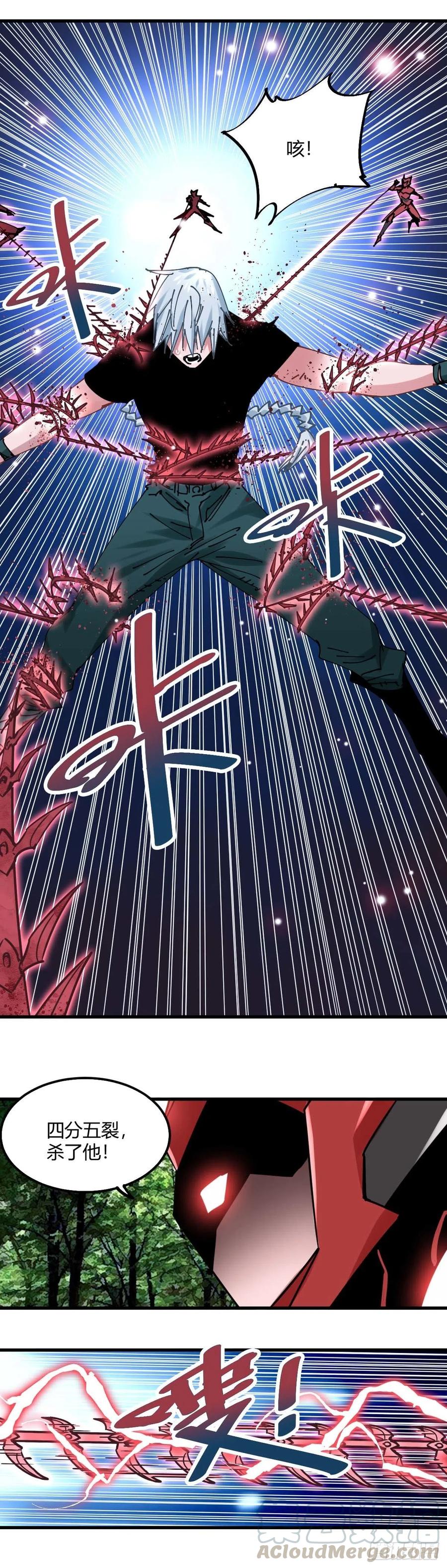 《咬人是不对的》042.法象判官 第3页