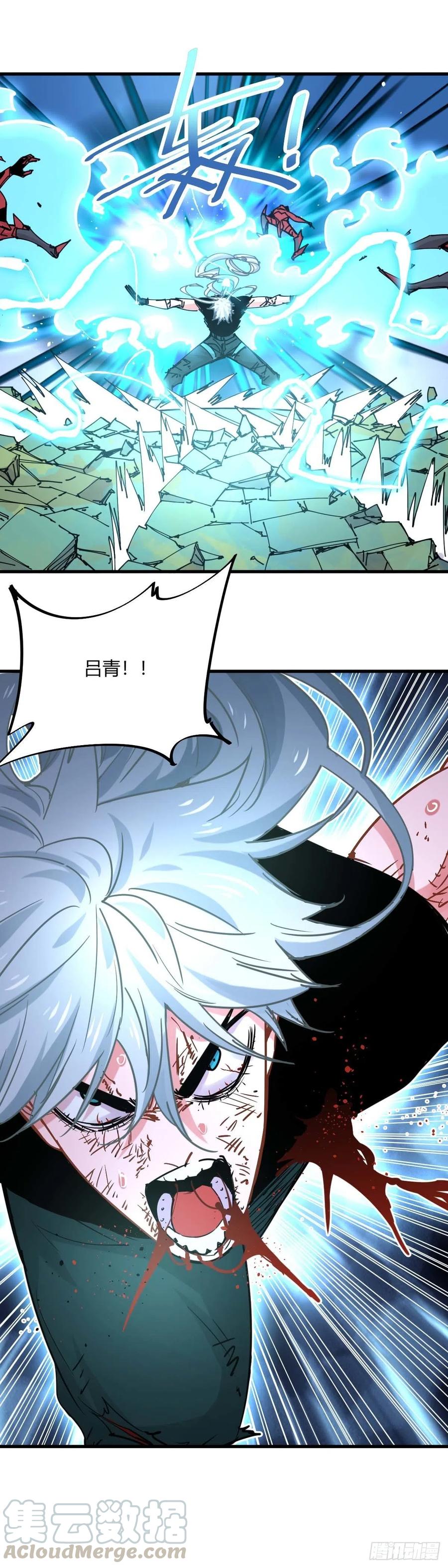 《咬人是不对的》043.碟中谍中碟——吕青 第10页