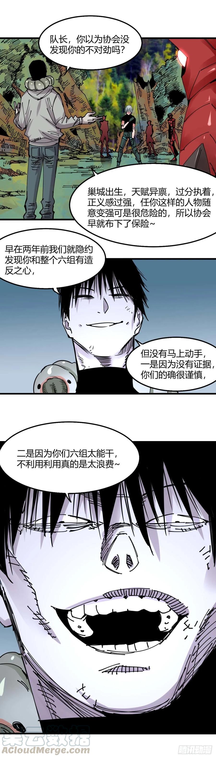 《咬人是不对的》043.碟中谍中碟——吕青 第5页