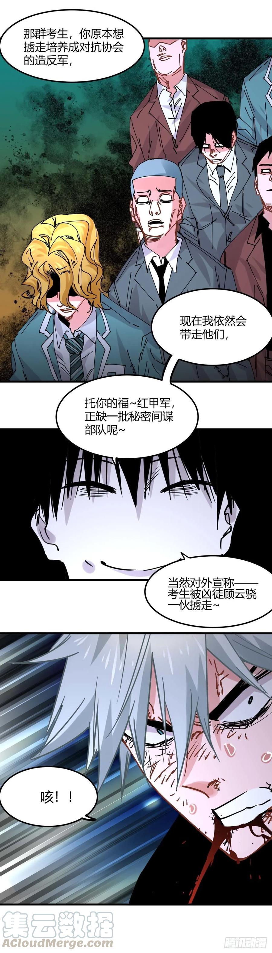 《咬人是不对的》043.碟中谍中碟——吕青 第9页