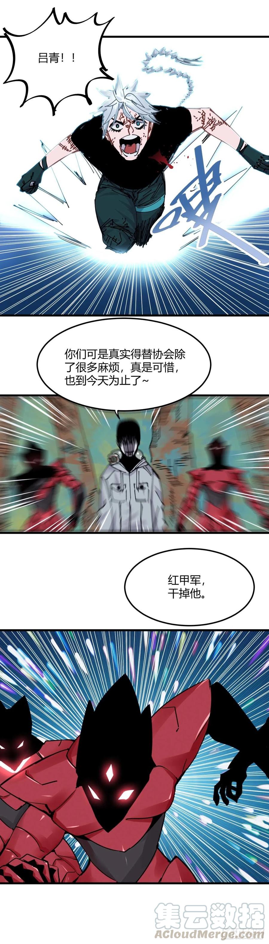 《咬人是不对的》043.碟中谍中碟——吕青 第6页