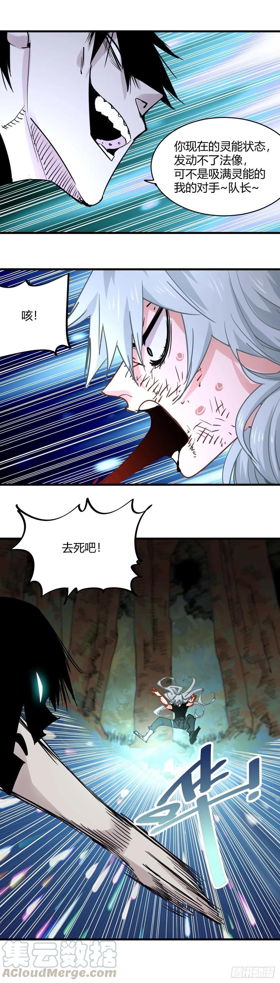 《咬人是不对的》043.碟中谍中碟——吕青 第12页