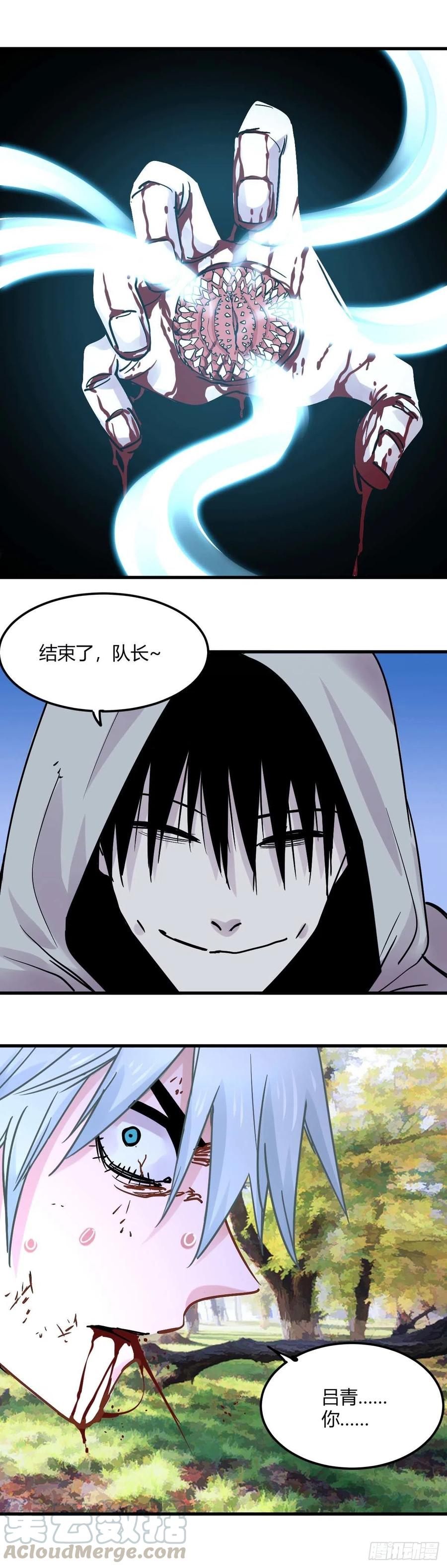 《咬人是不对的》043.碟中谍中碟——吕青 第1页