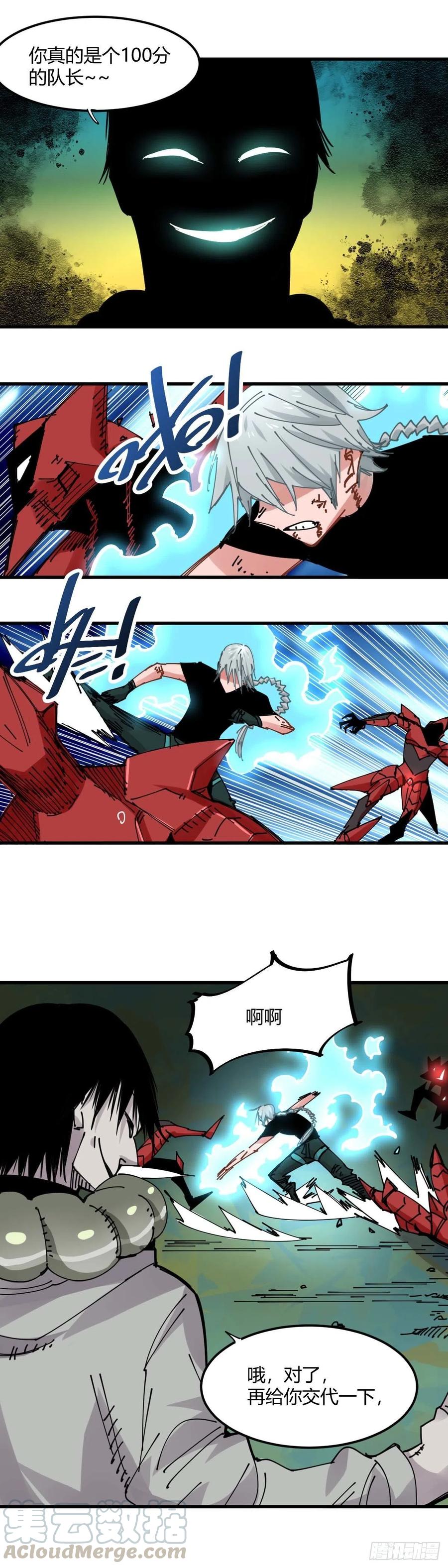 《咬人是不对的》043.碟中谍中碟——吕青 第8页