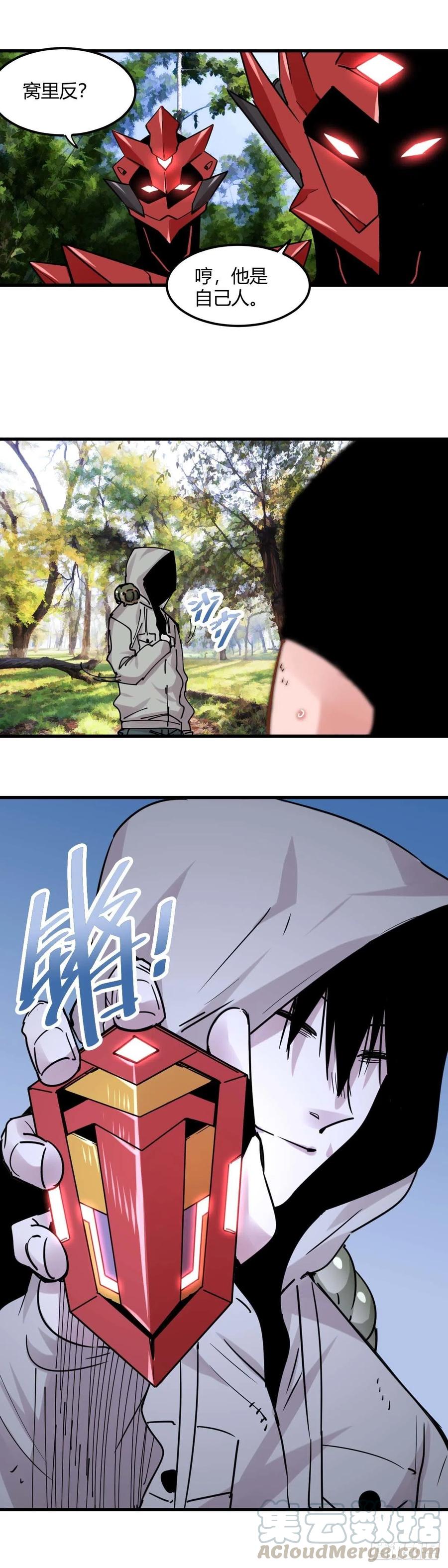 《咬人是不对的》043.碟中谍中碟——吕青 第3页