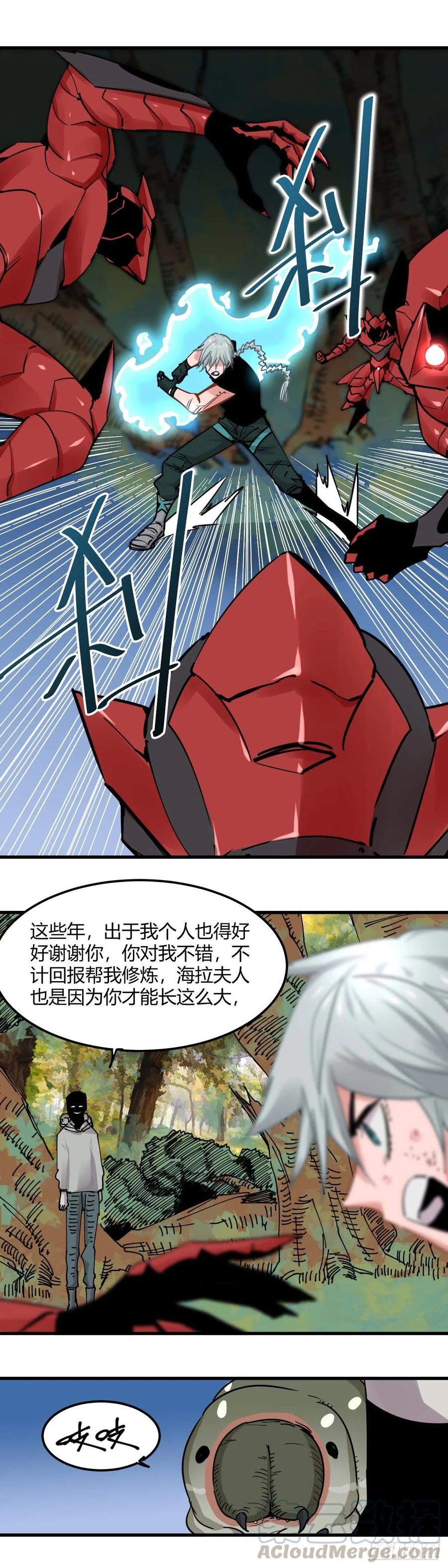 《咬人是不对的》043.碟中谍中碟——吕青 第7页