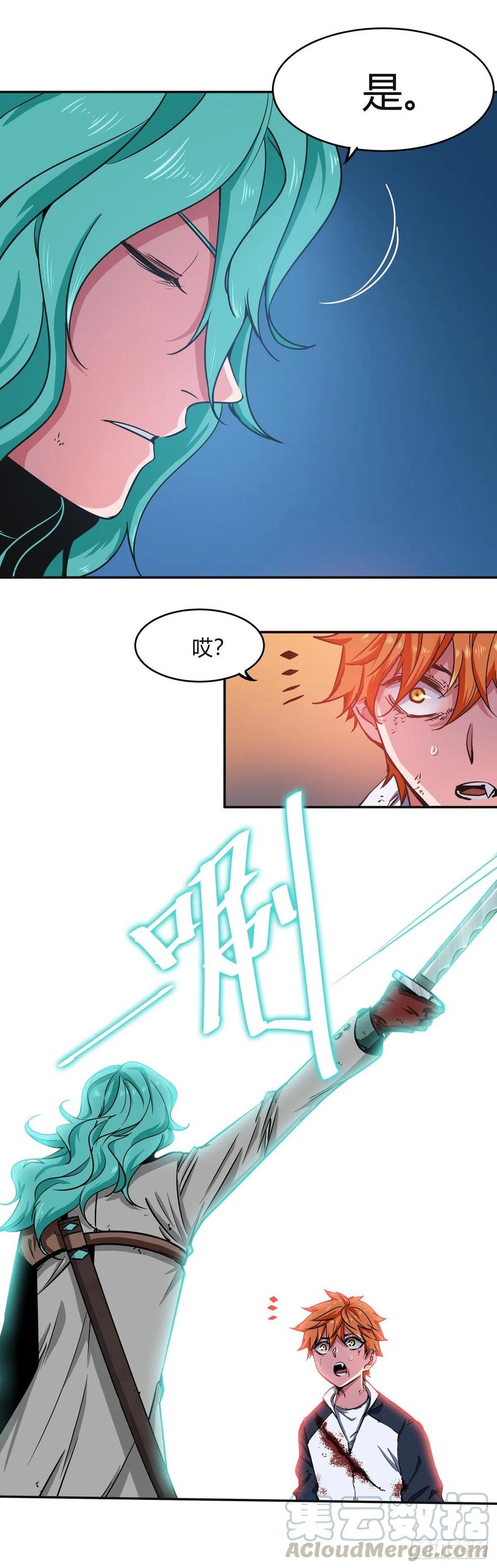 《咬人是不对的》003.疾风！小弟一号！ 第9页