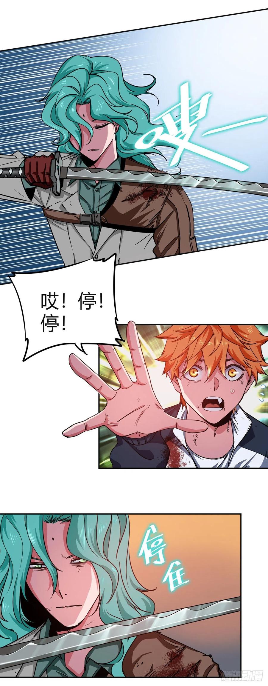 《咬人是不对的》003.疾风！小弟一号！ 第10页