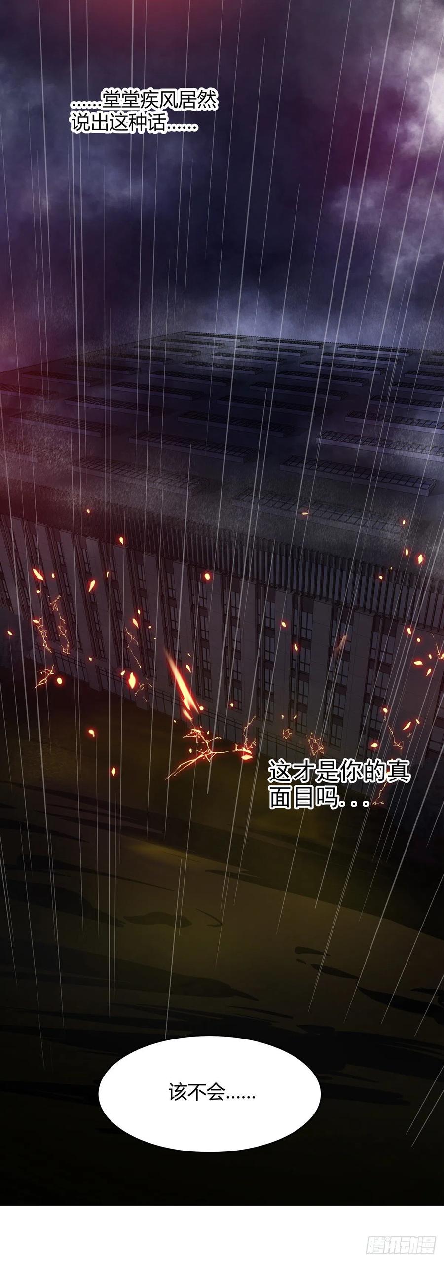 《咬人是不对的》003.疾风！小弟一号！ 第6页