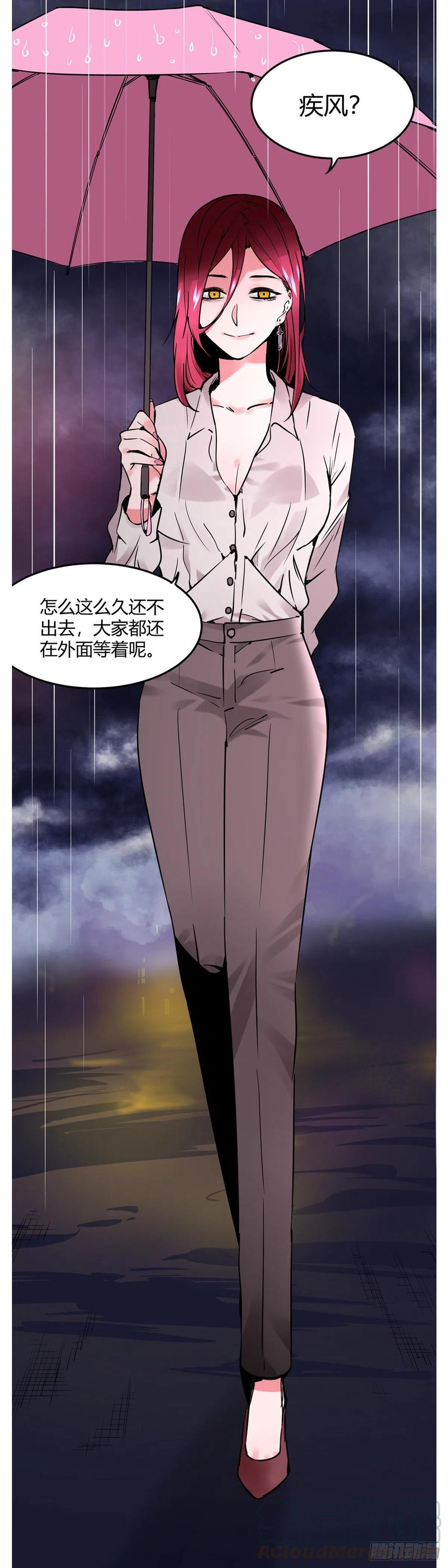 《咬人是不对的》003.疾风！小弟一号！ 第17页