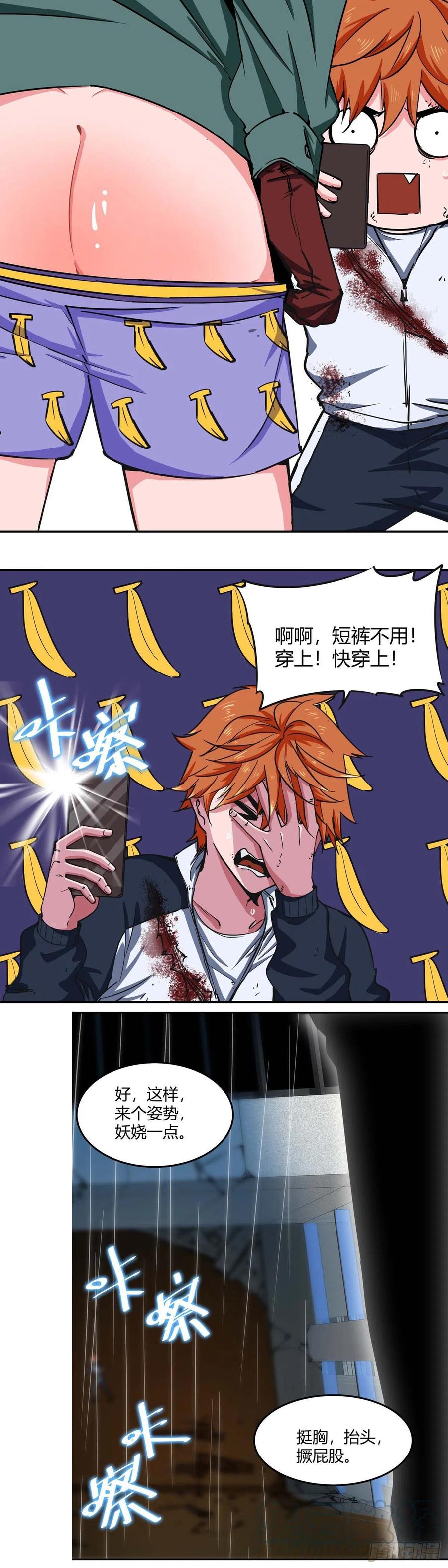 《咬人是不对的》003.疾风！小弟一号！ 第13页
