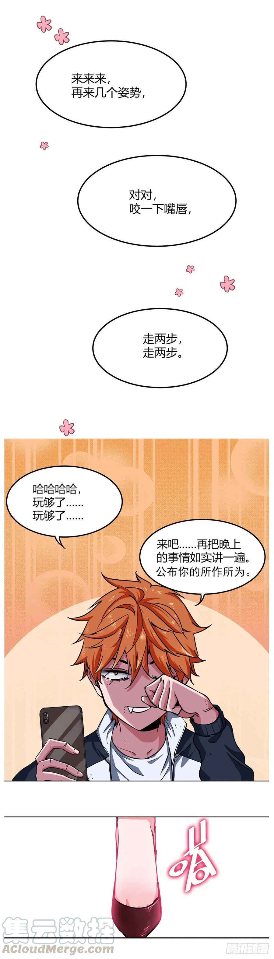 《咬人是不对的》003.疾风！小弟一号！ 第15页