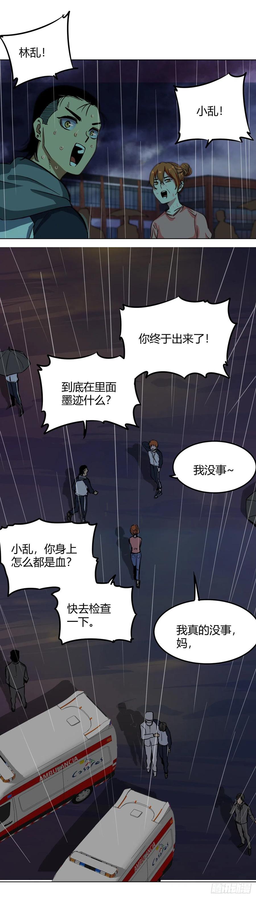 《咬人是不对的》003.疾风！小弟一号！ 第22页