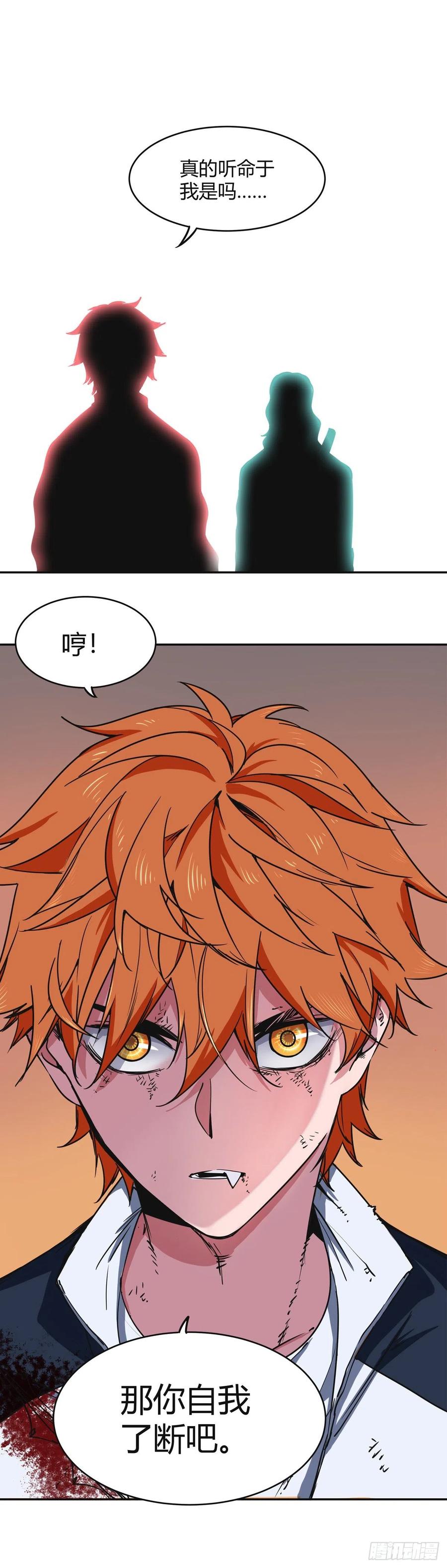 《咬人是不对的》003.疾风！小弟一号！ 第8页