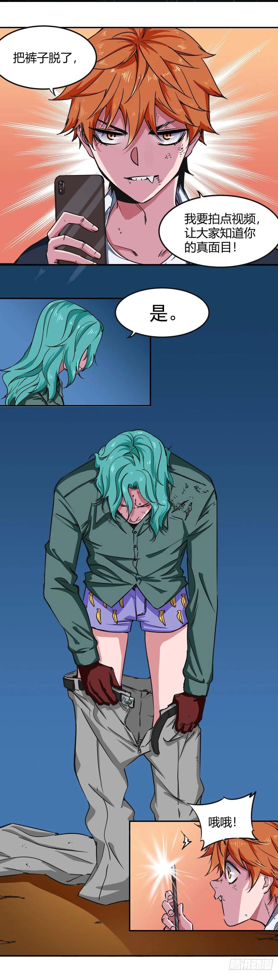《咬人是不对的》003.疾风！小弟一号！ 第12页