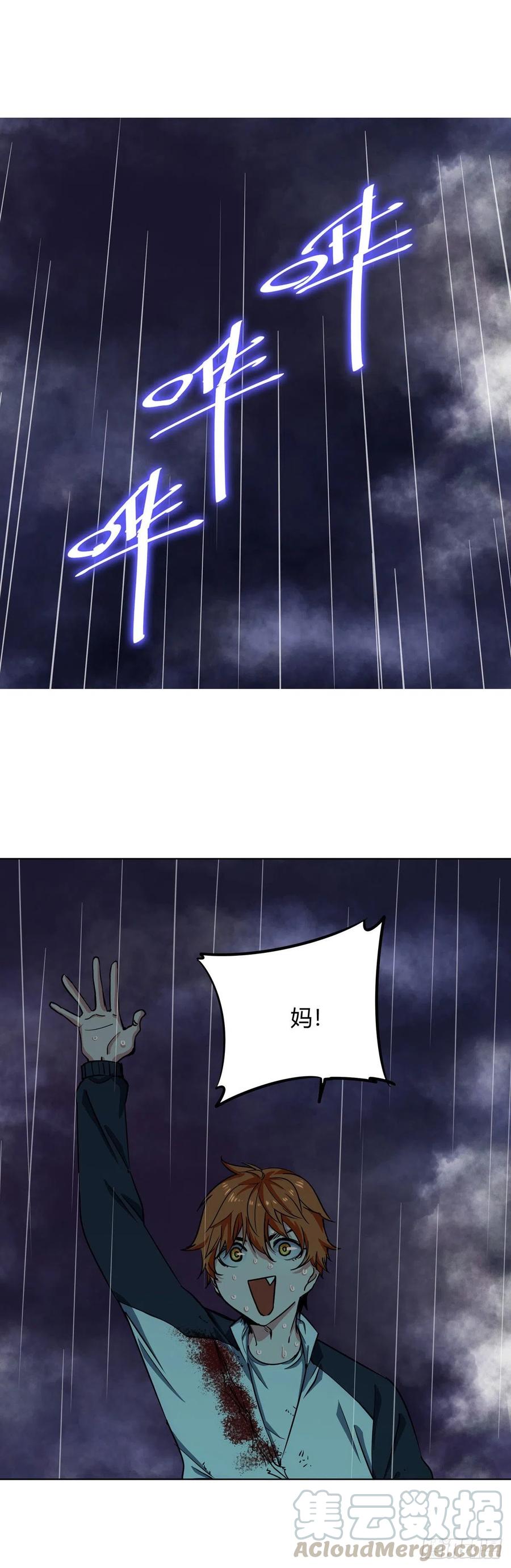 《咬人是不对的》003.疾风！小弟一号！ 第21页