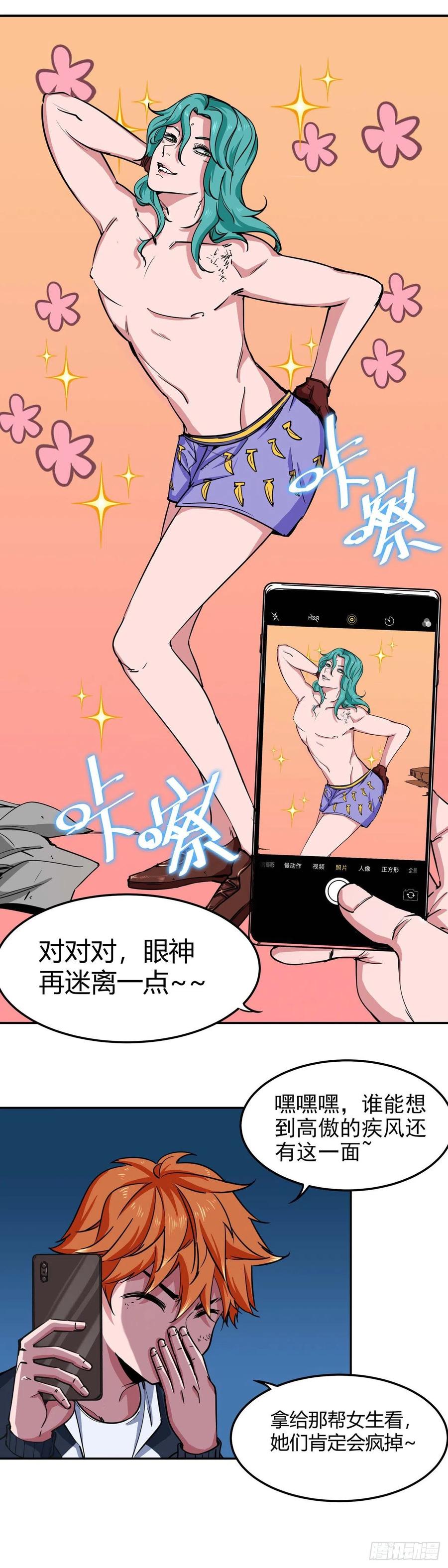 《咬人是不对的》003.疾风！小弟一号！ 第14页