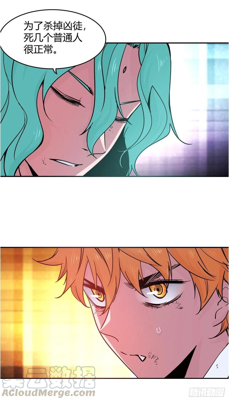 《咬人是不对的》003.疾风！小弟一号！ 第5页