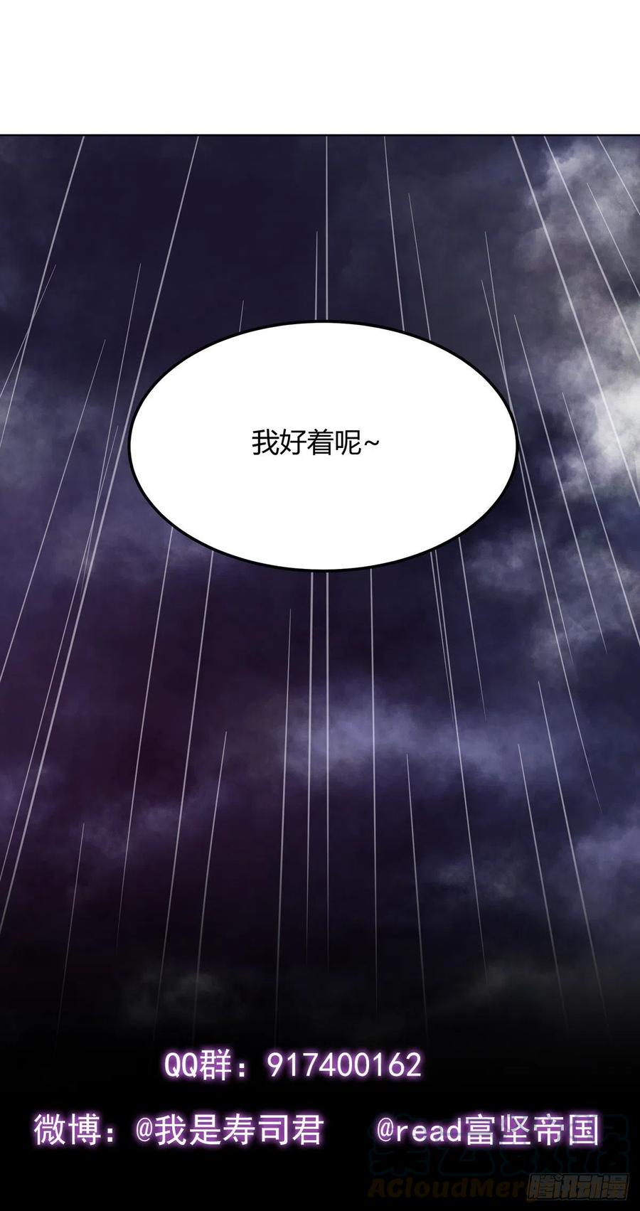 《咬人是不对的》003.疾风！小弟一号！ 第23页