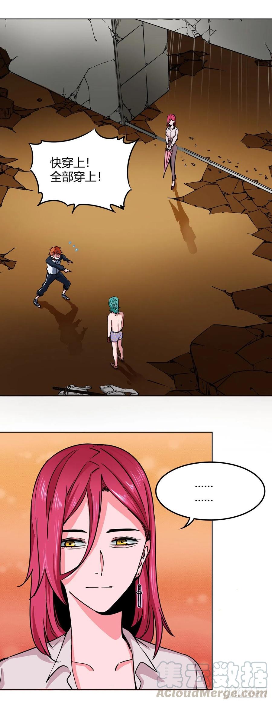《咬人是不对的》003.疾风！小弟一号！ 第19页