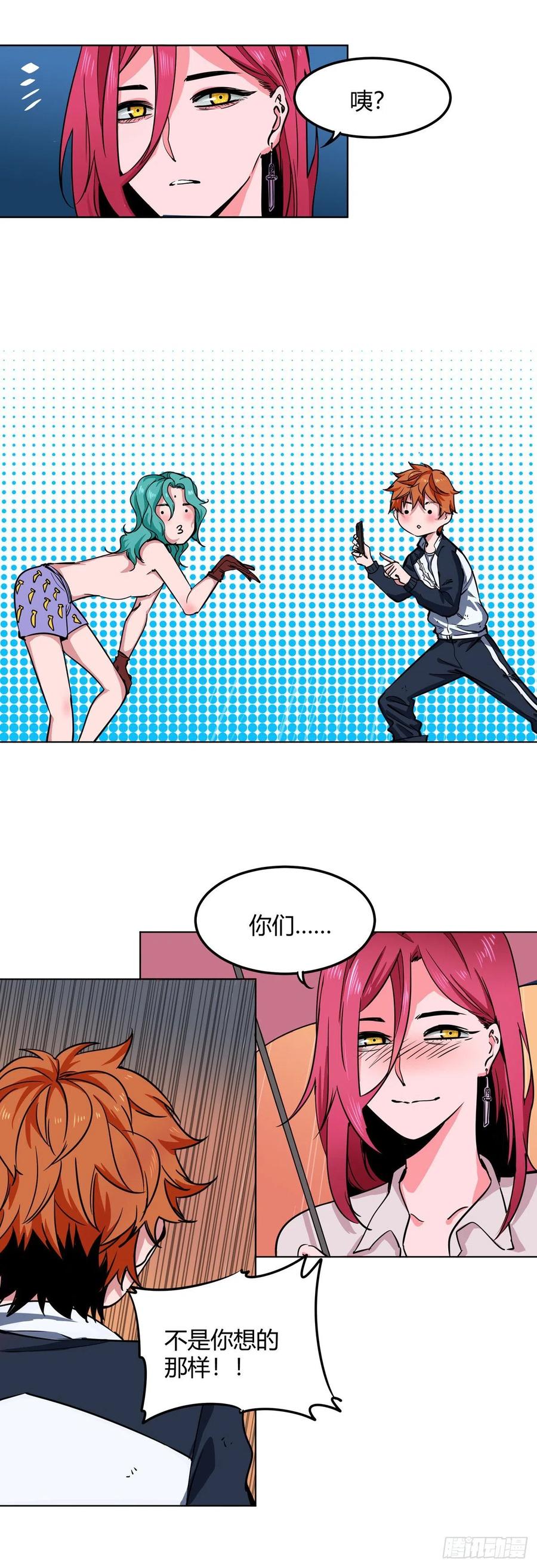 《咬人是不对的》003.疾风！小弟一号！ 第18页