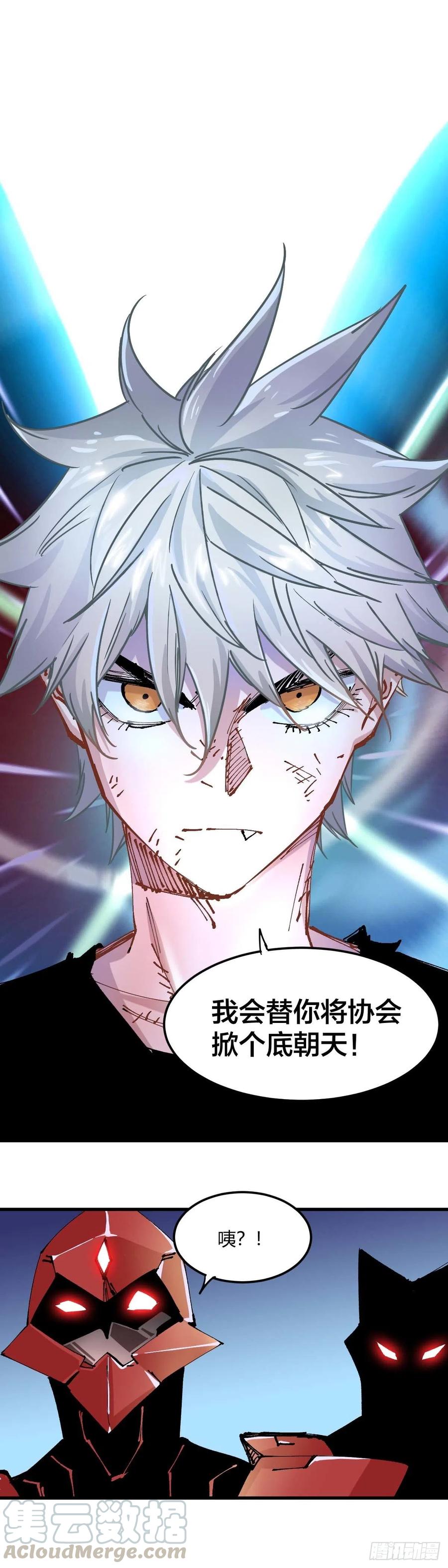 《咬人是不对的》044.继承 第8页