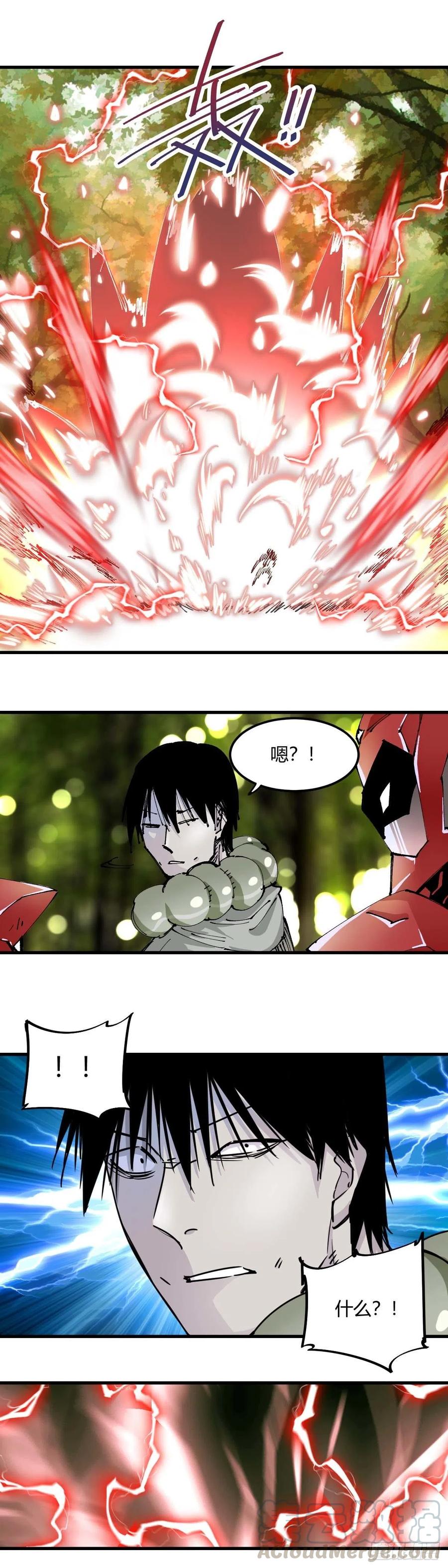 《咬人是不对的》044.继承 第9页