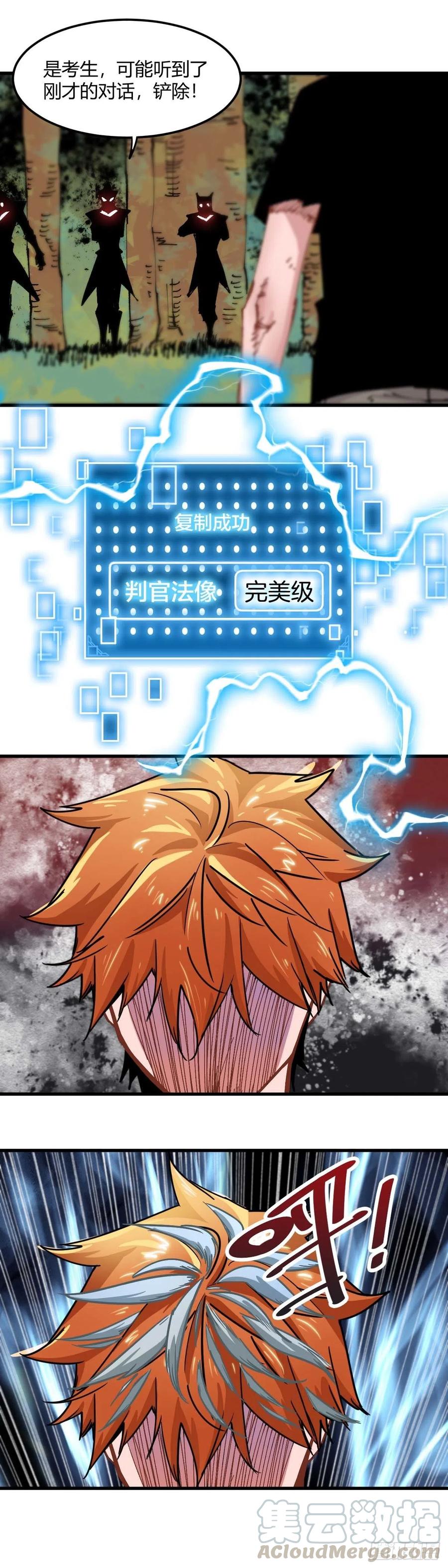 《咬人是不对的》044.继承 第7页