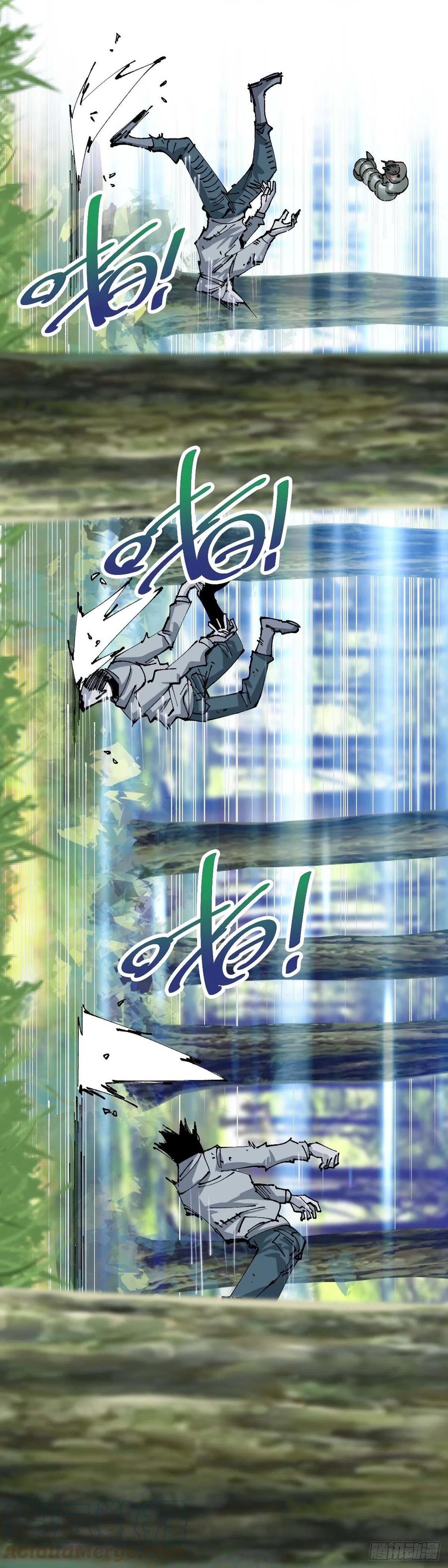 《咬人是不对的》045.虐 第6页