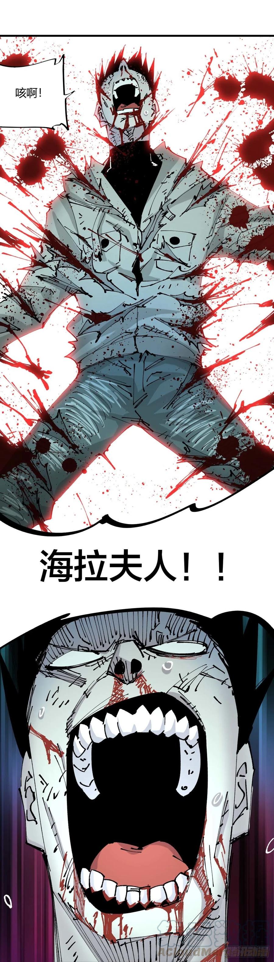 《咬人是不对的》045.虐 第13页