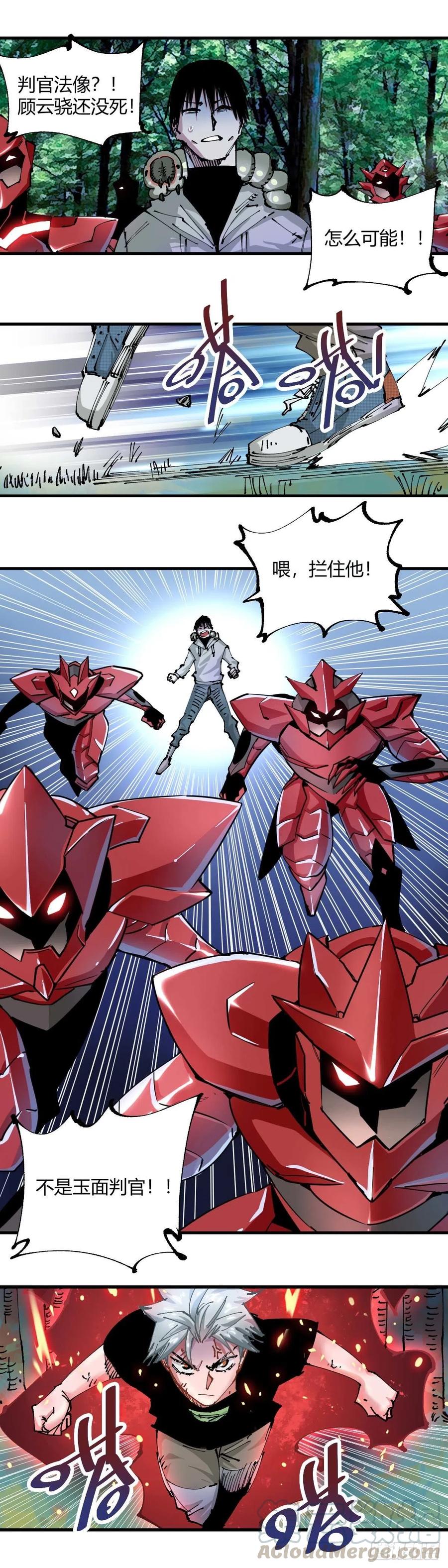 《咬人是不对的》045.虐 第1页