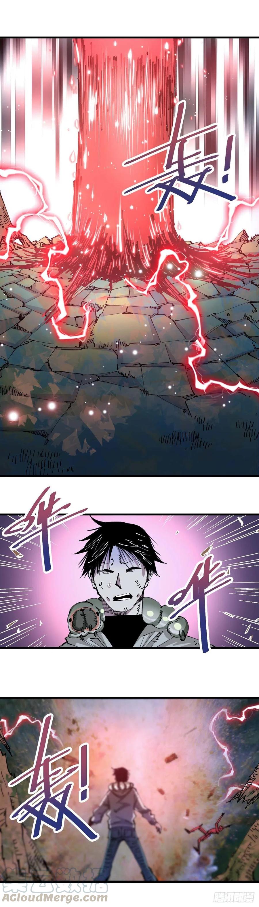 《咬人是不对的》045.虐 第3页