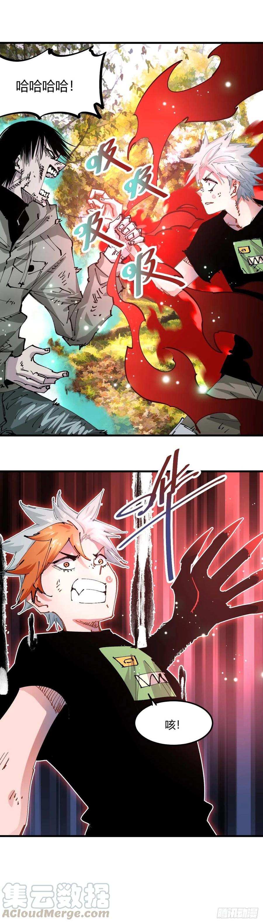 《咬人是不对的》045.虐 第10页