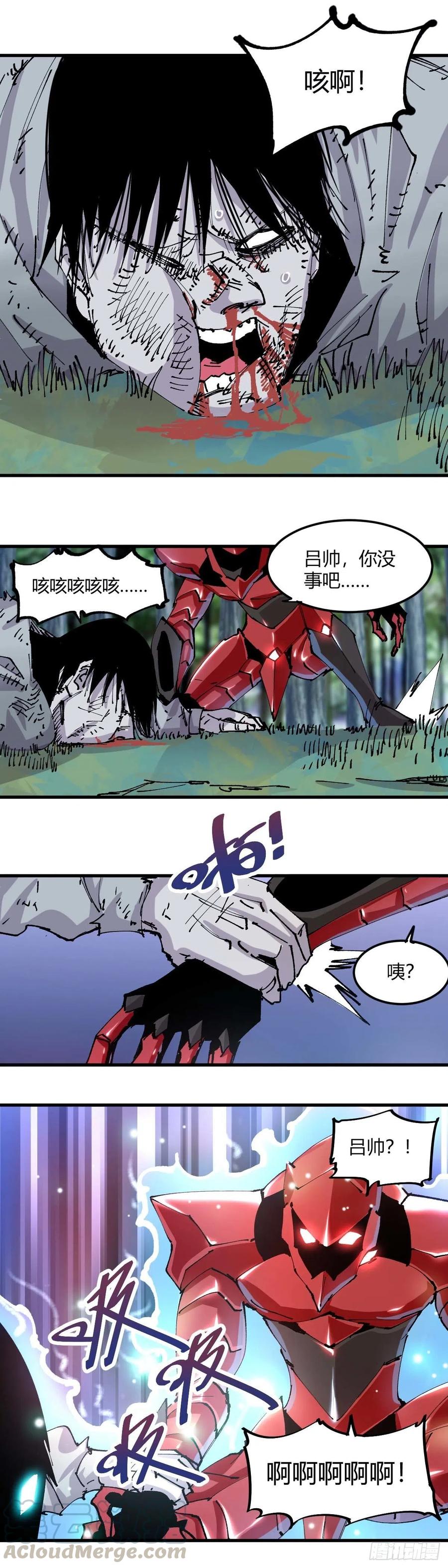 《咬人是不对的》045.虐 第7页