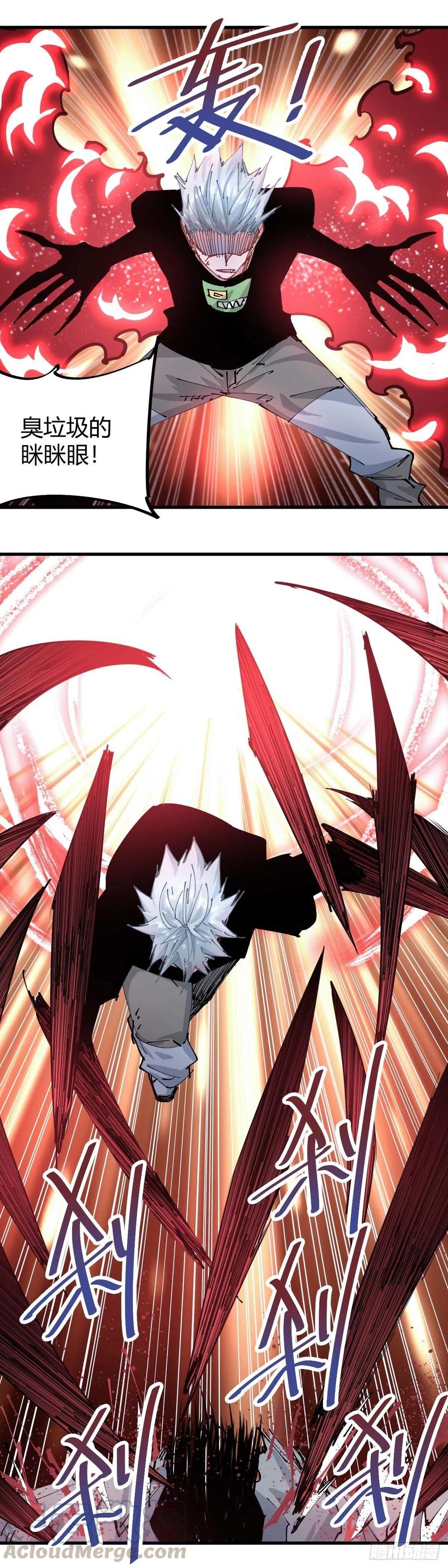 《咬人是不对的》045.虐 第12页