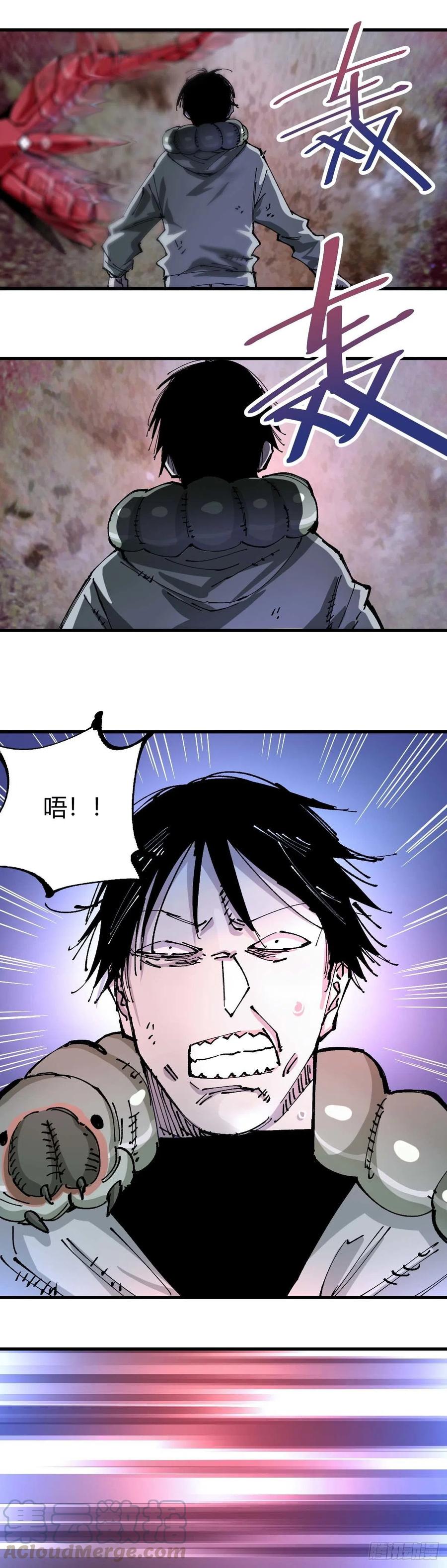 《咬人是不对的》045.虐 第4页