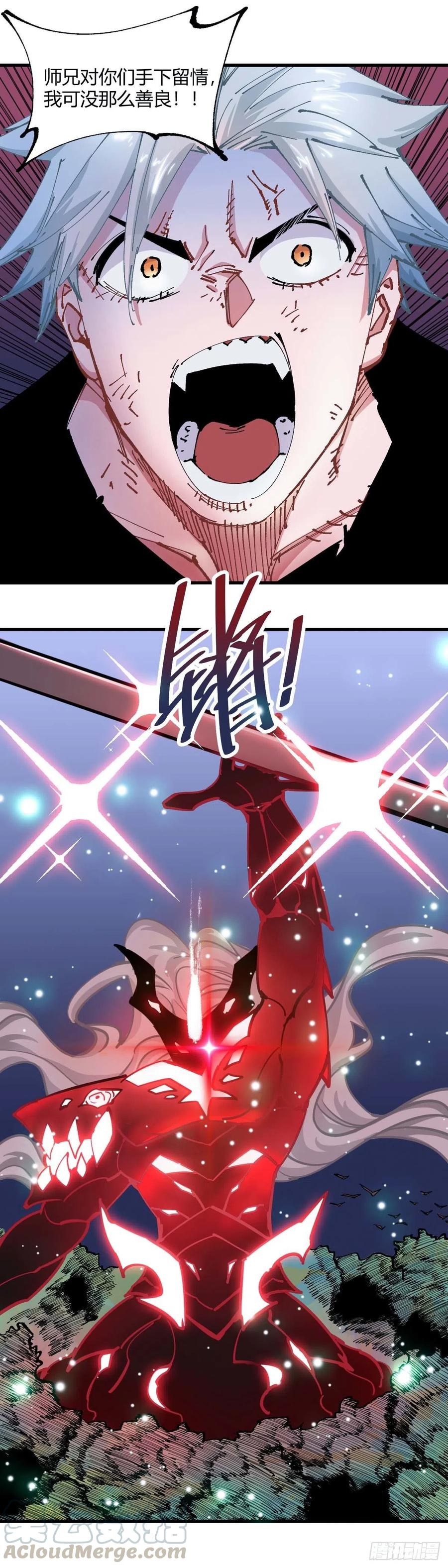 《咬人是不对的》045.虐 第2页