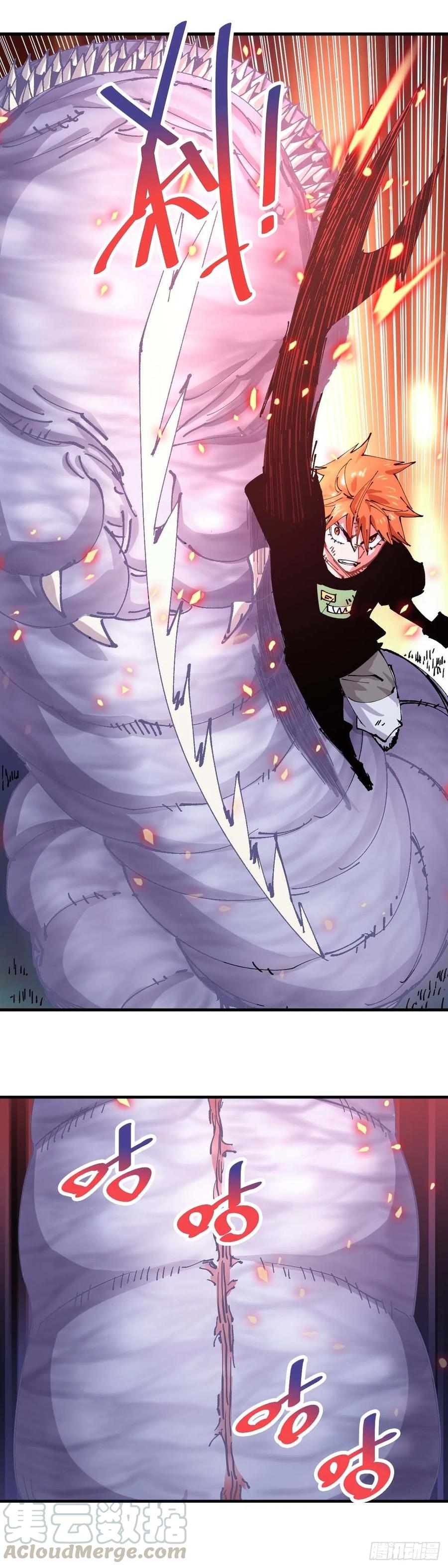 《咬人是不对的》046.猫和猫 第4页