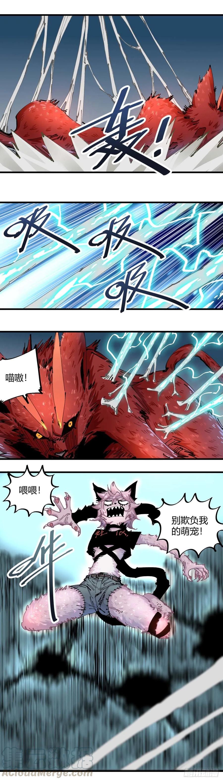 《咬人是不对的》047.灵兽的战斗 第3页