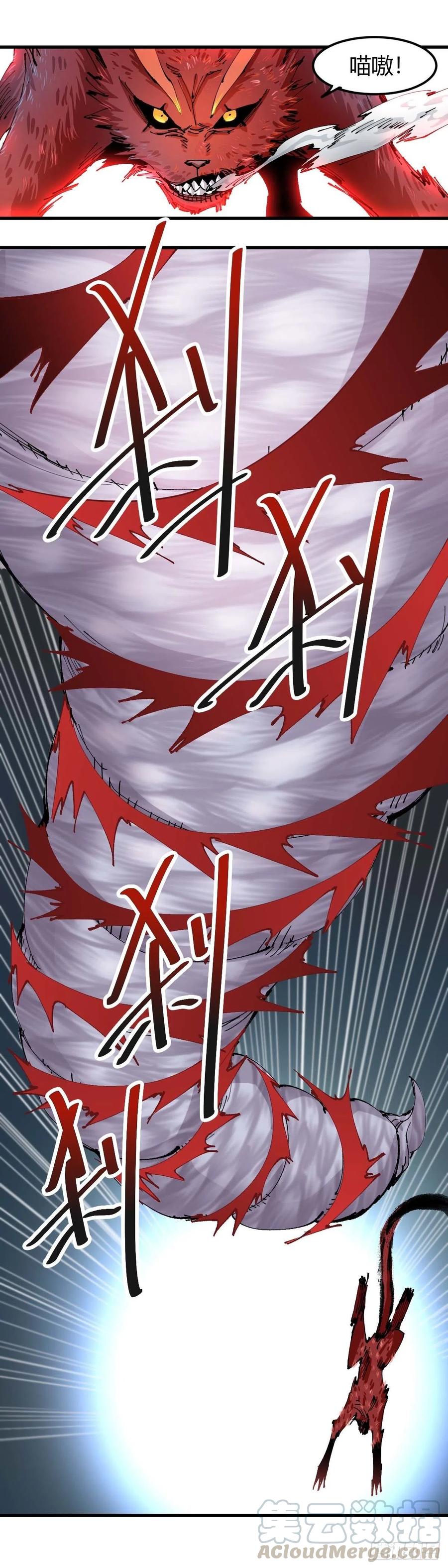 《咬人是不对的》047.灵兽的战斗 第8页