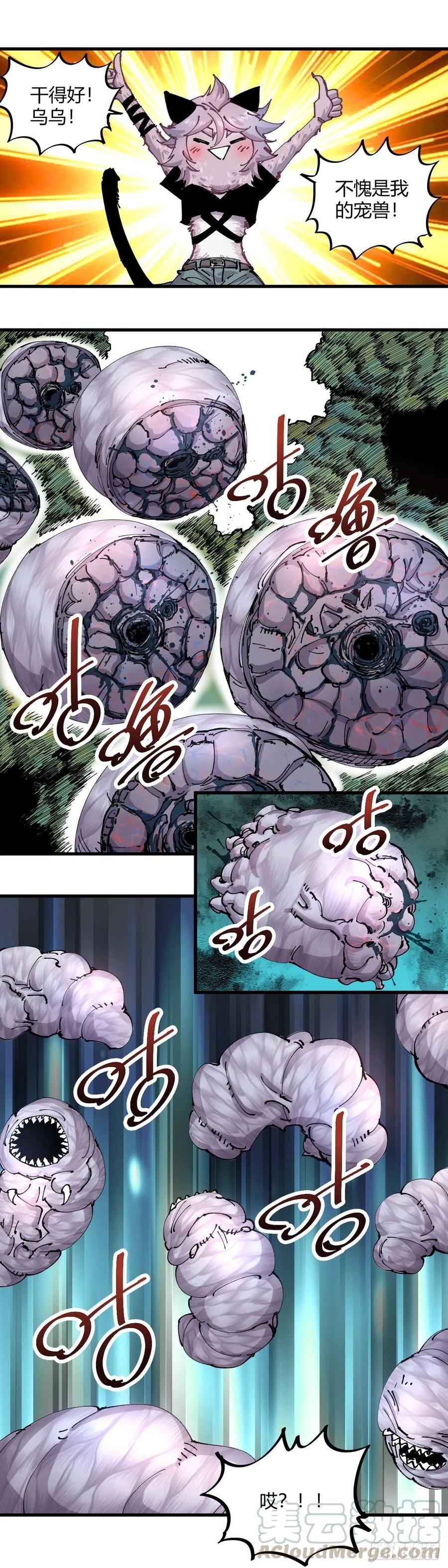 《咬人是不对的》047.灵兽的战斗 第9页