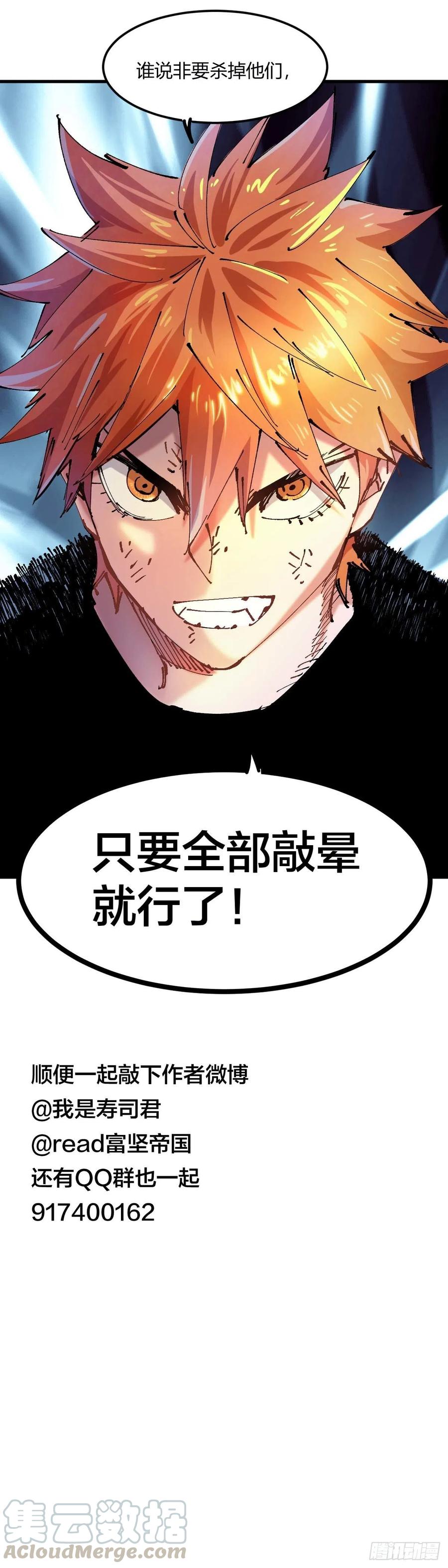 《咬人是不对的》048.考生们 第11页