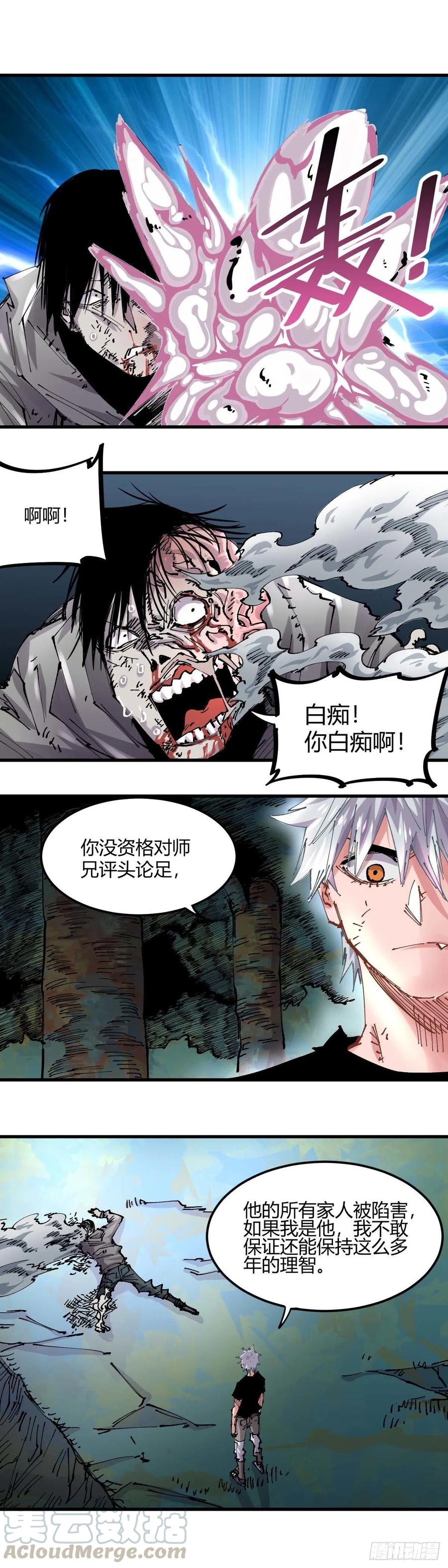 《咬人是不对的》048.考生们 第4页