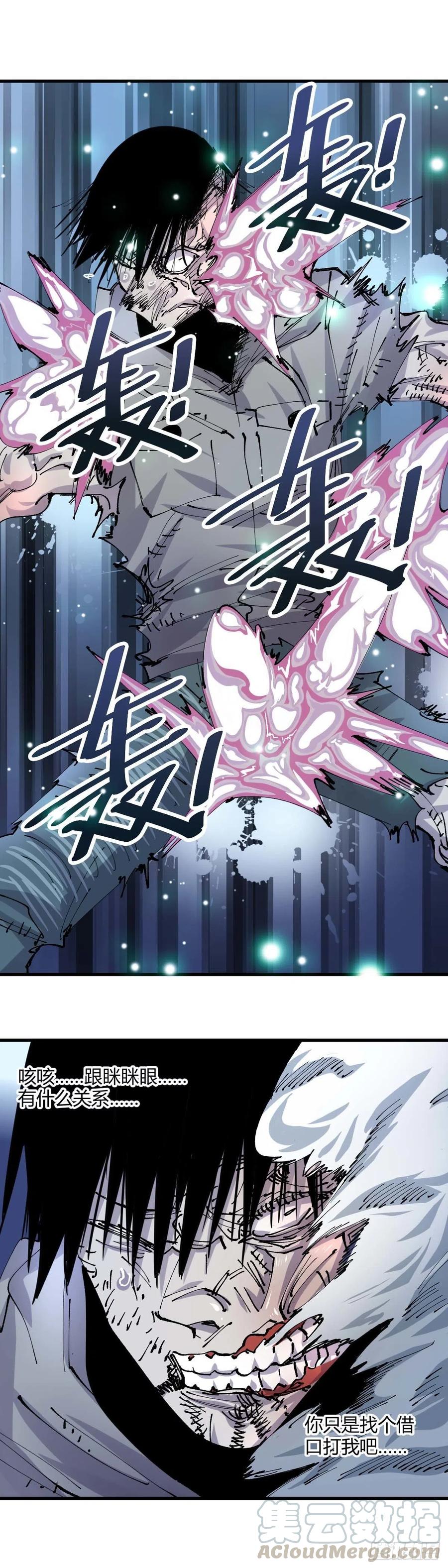《咬人是不对的》048.考生们 第6页