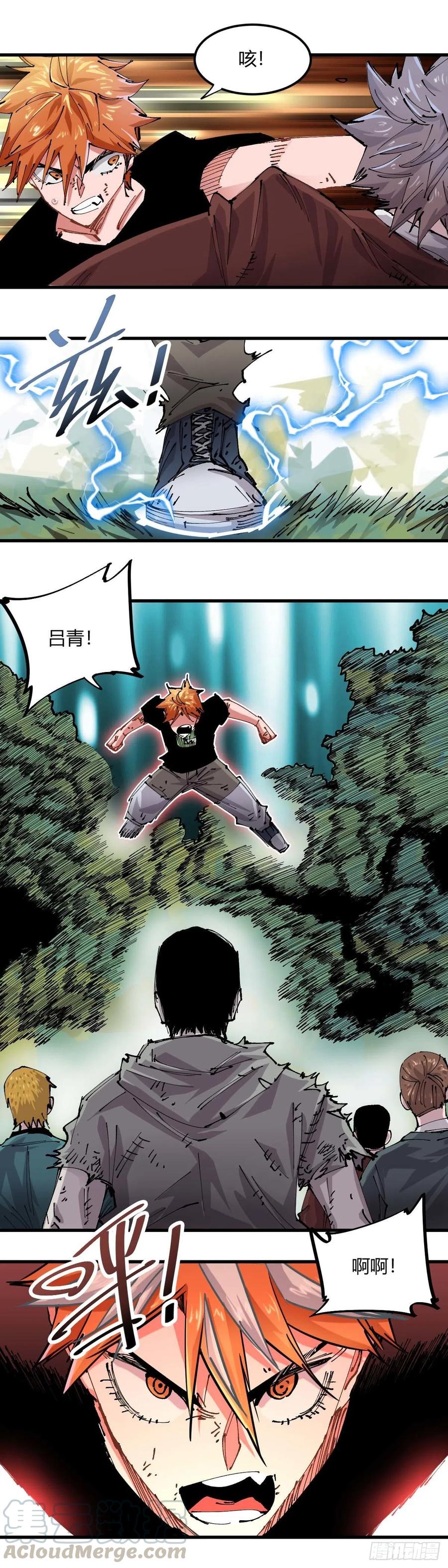 《咬人是不对的》049.达尔文法则 第5页