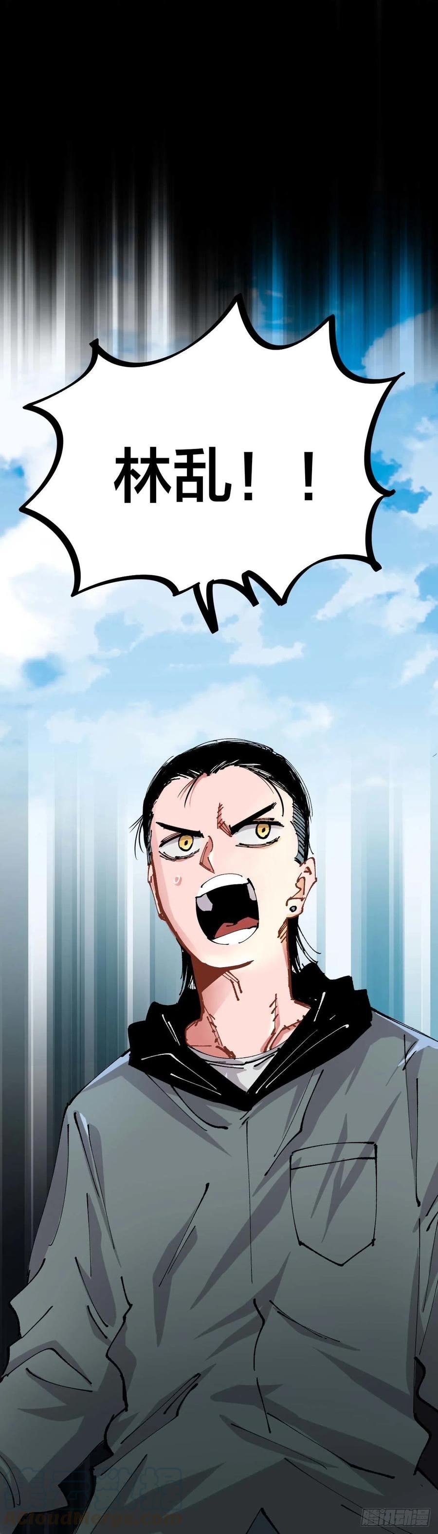 《咬人是不对的》049.达尔文法则 第12页
