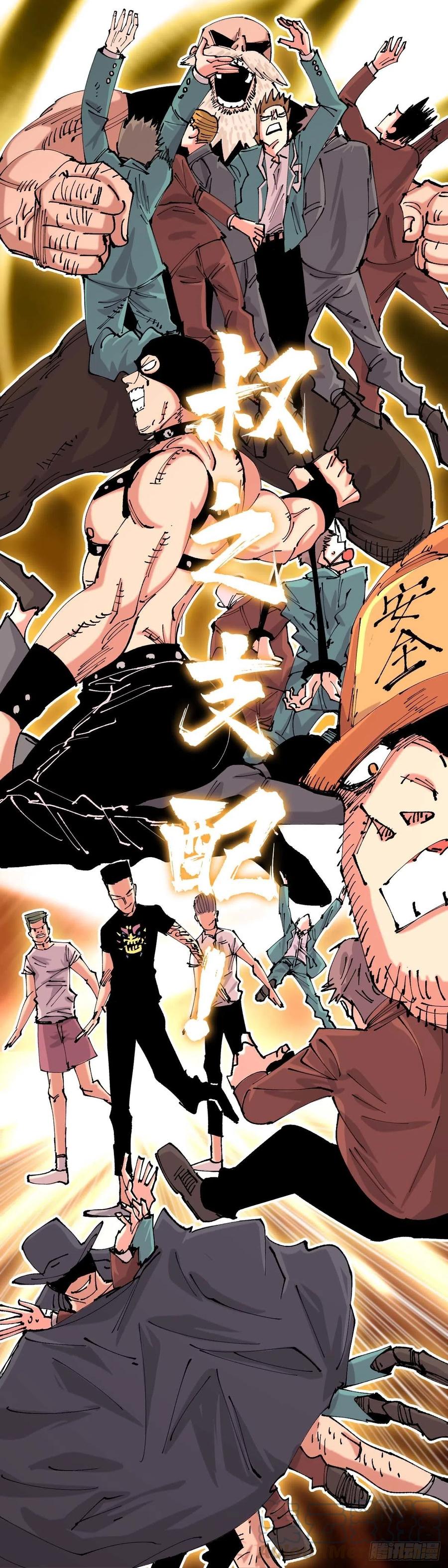 《咬人是不对的》050.不一样 第3页