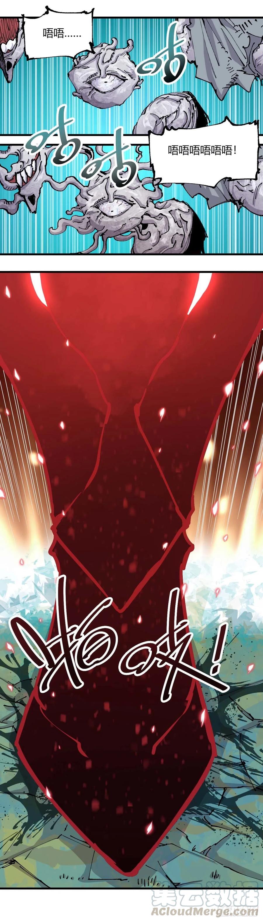 《咬人是不对的》051.结束 第6页
