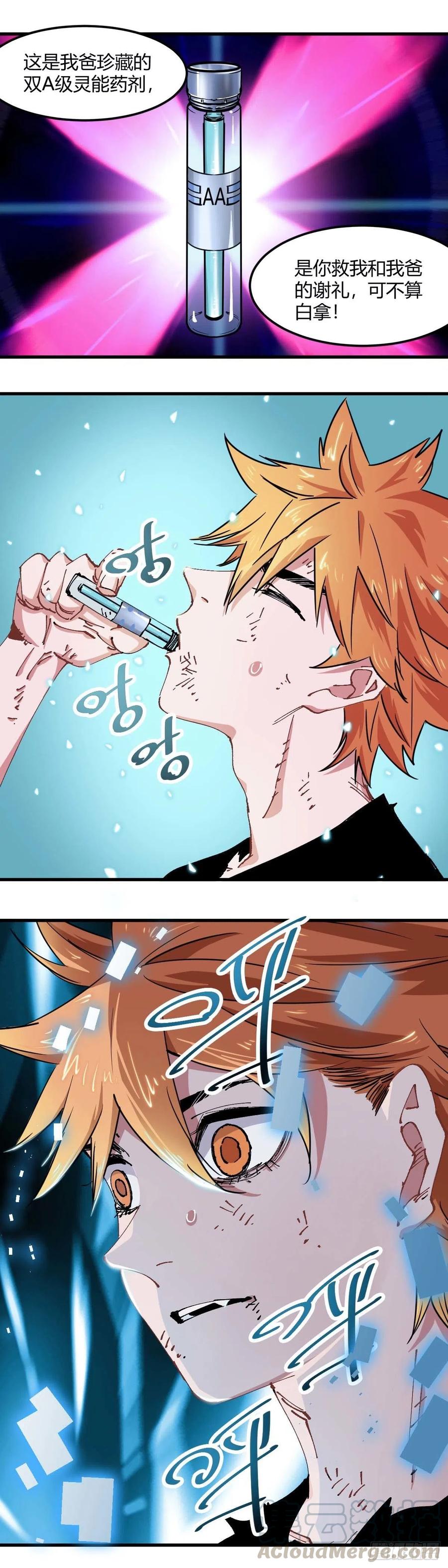 《咬人是不对的》051.结束 第1页
