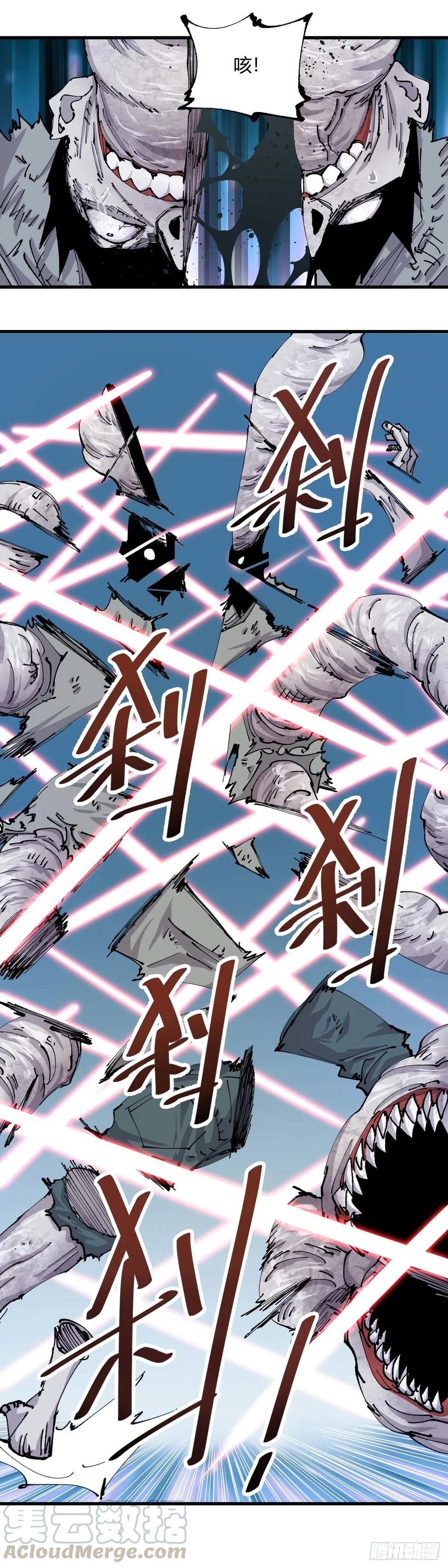 《咬人是不对的》051.结束 第5页